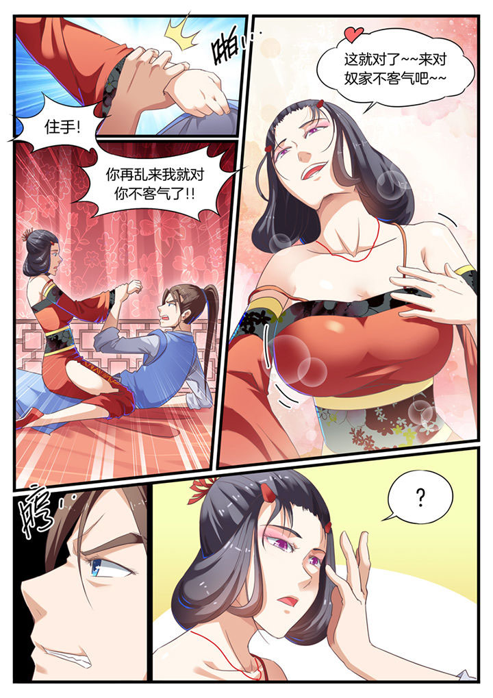 林华峰漫画,第60章：1图
