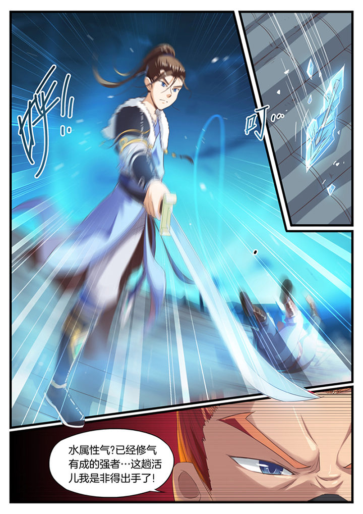 临涣古镇漫画,第62章：4图
