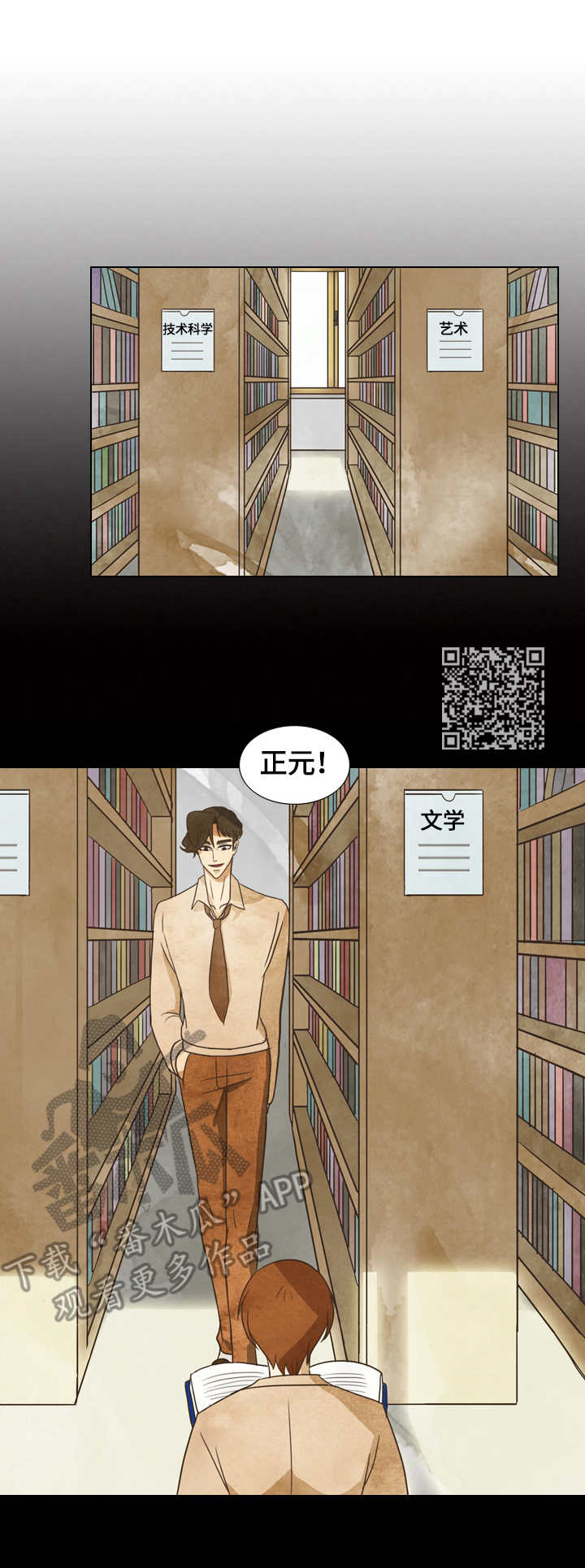 探寻中国式现代化之路漫画,第26章：相同的建筑5图