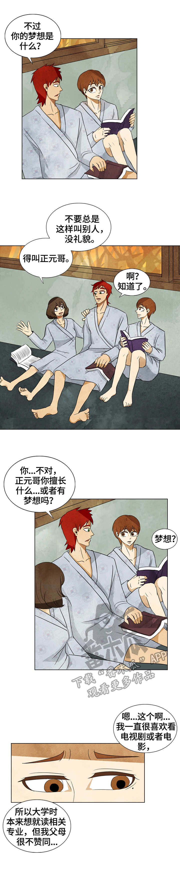 探寻废弃殡仪馆漫画,第33章：愤怒1图