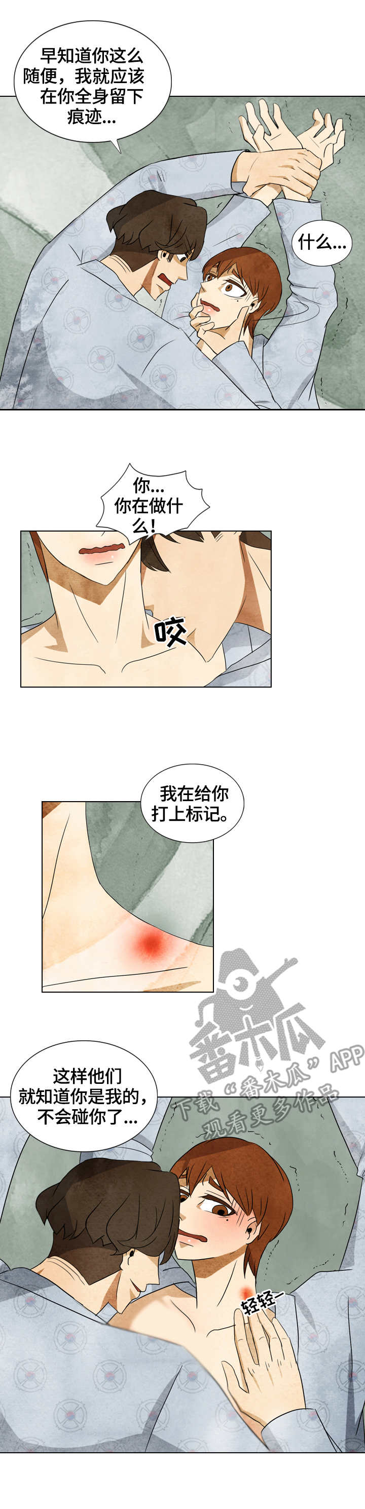 探寻中国式现代化之路漫画,第34章：标记2图