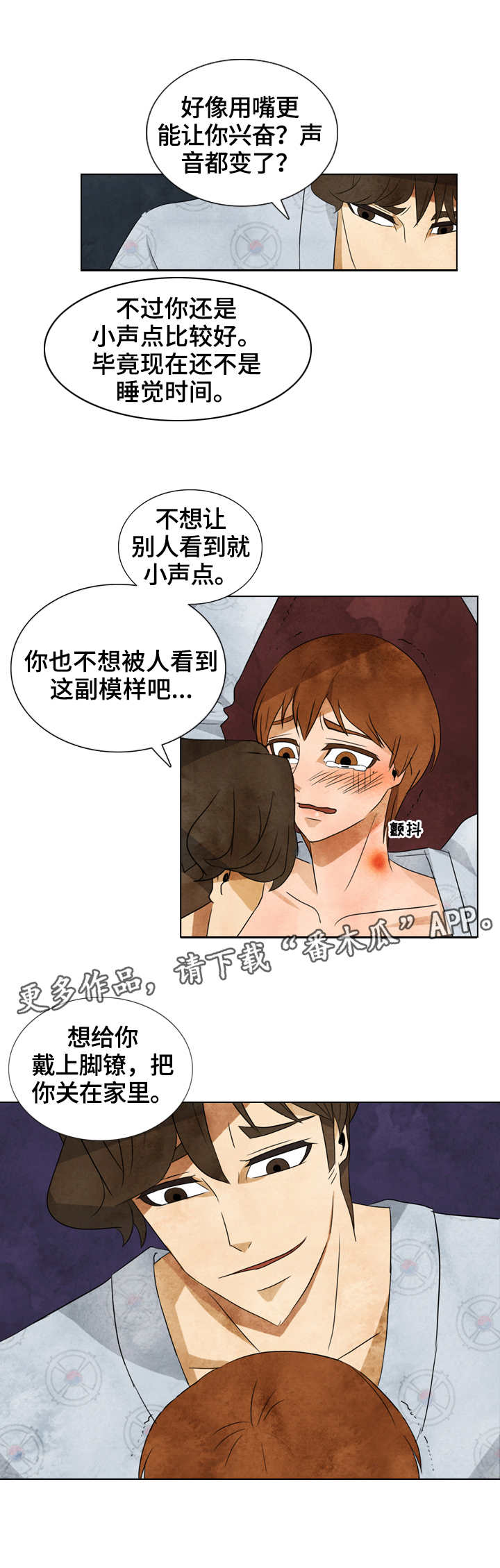 探寻中国式现代化之路漫画,第34章：标记4图