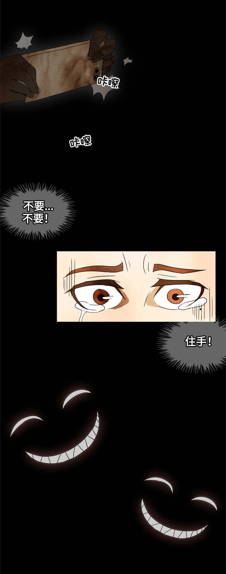 三花一岛哪个贵漫画,第1章：死讯5图