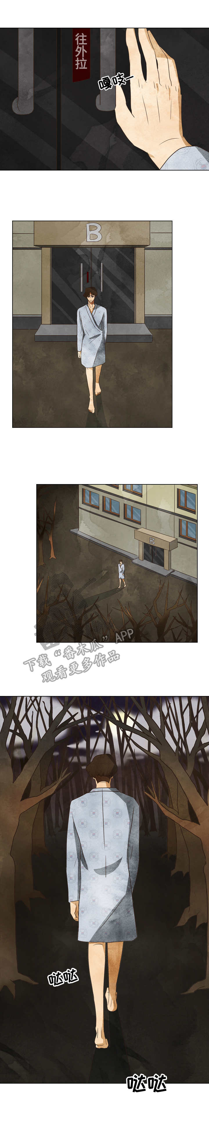 探寻中国式现代化之路漫画,第26章：相同的建筑2图