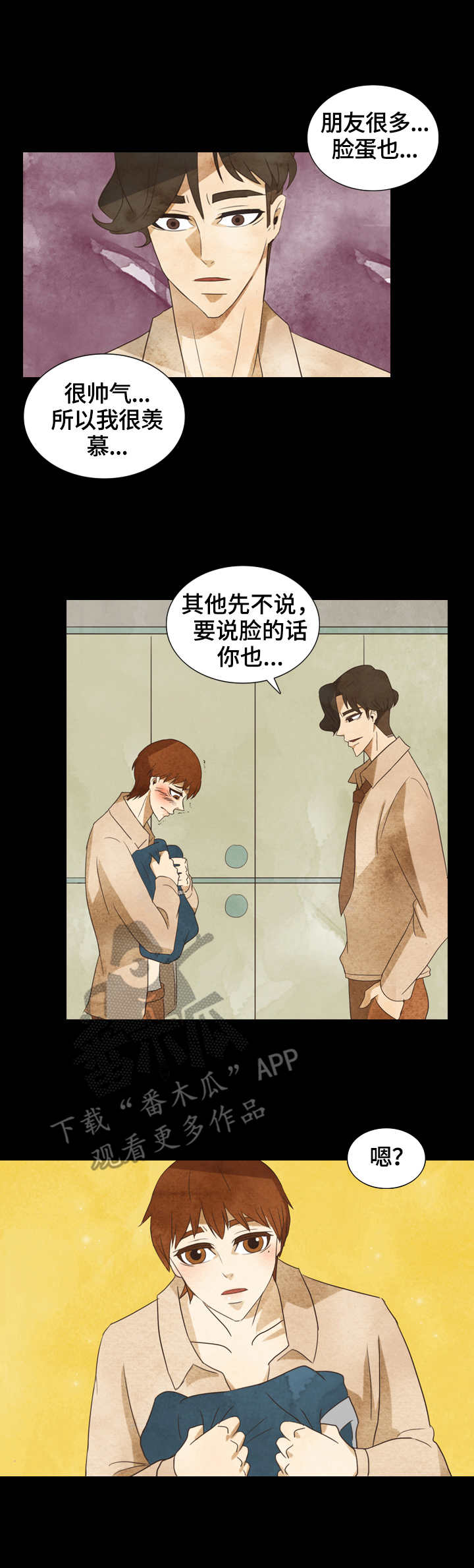 冰钓三花岛漫画,第25章：交谈3图