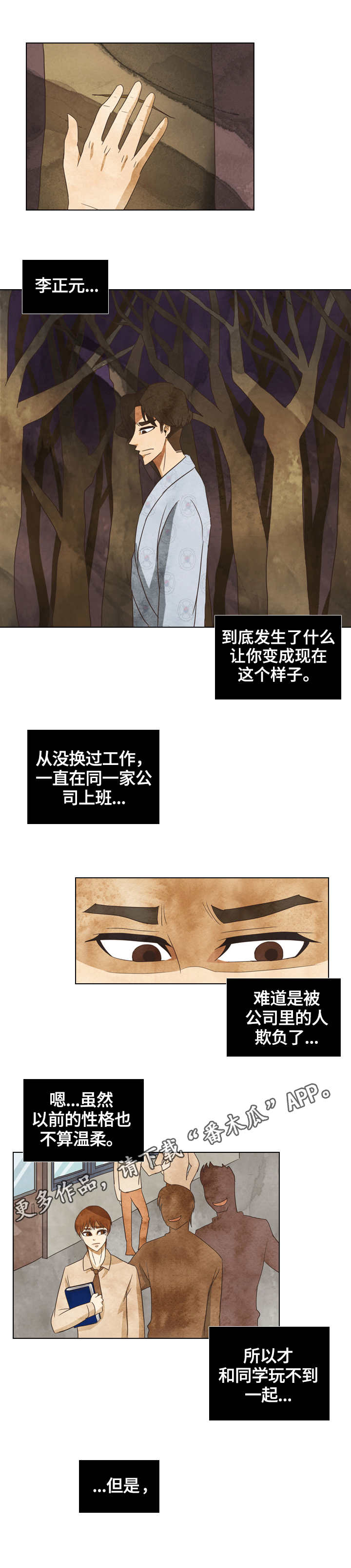 探寻中国式现代化之路漫画,第26章：相同的建筑4图