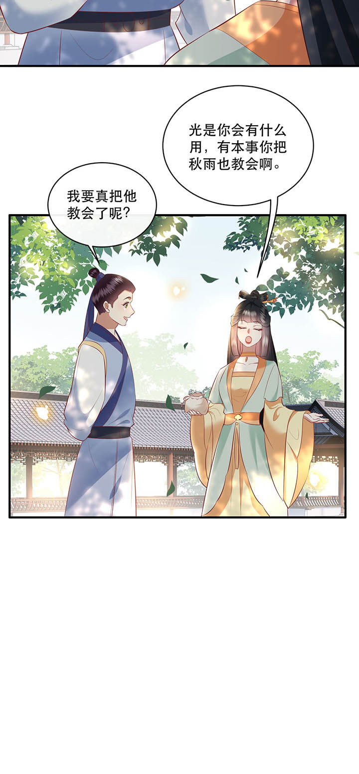 这个王妃漫画,第168章：疯起来自己都打5图