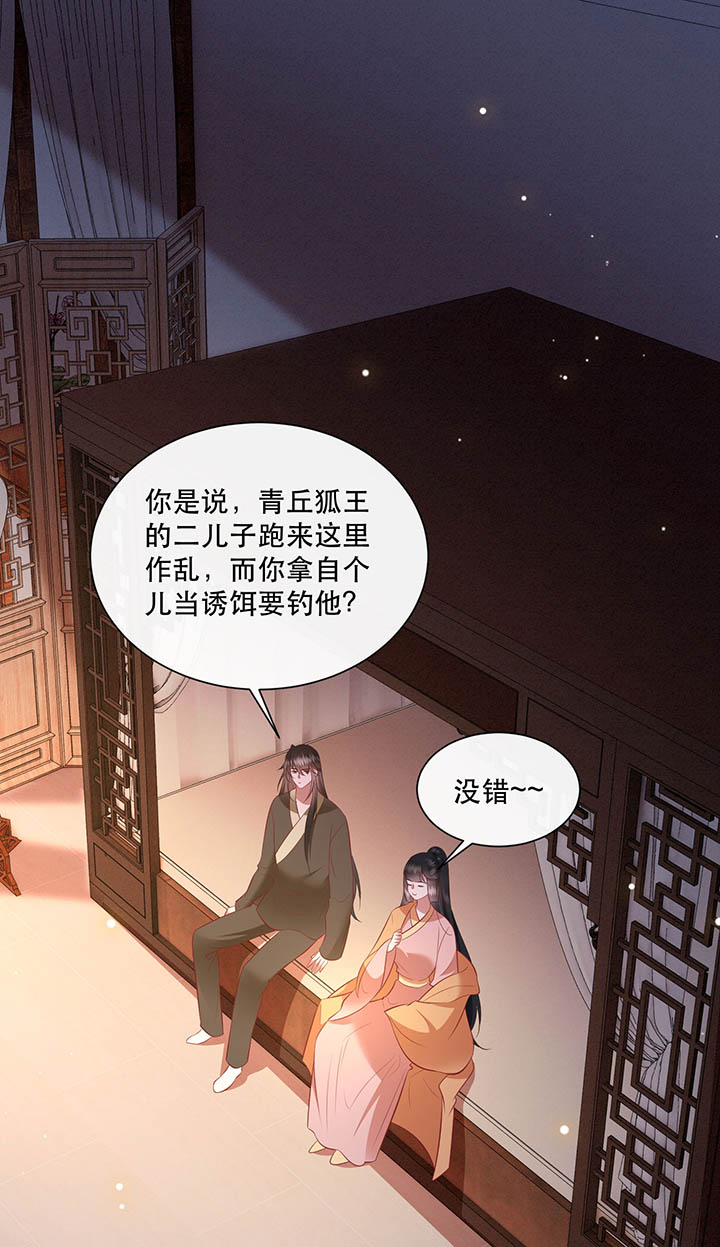 这个王妃有点彪小说漫画,第157章：女王大娘饶命1图
