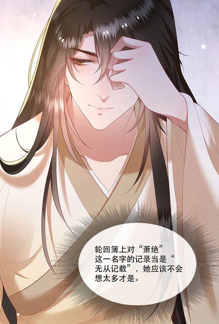《这个王妃路子野》漫画,第120章：本王让你更舒服试试3图