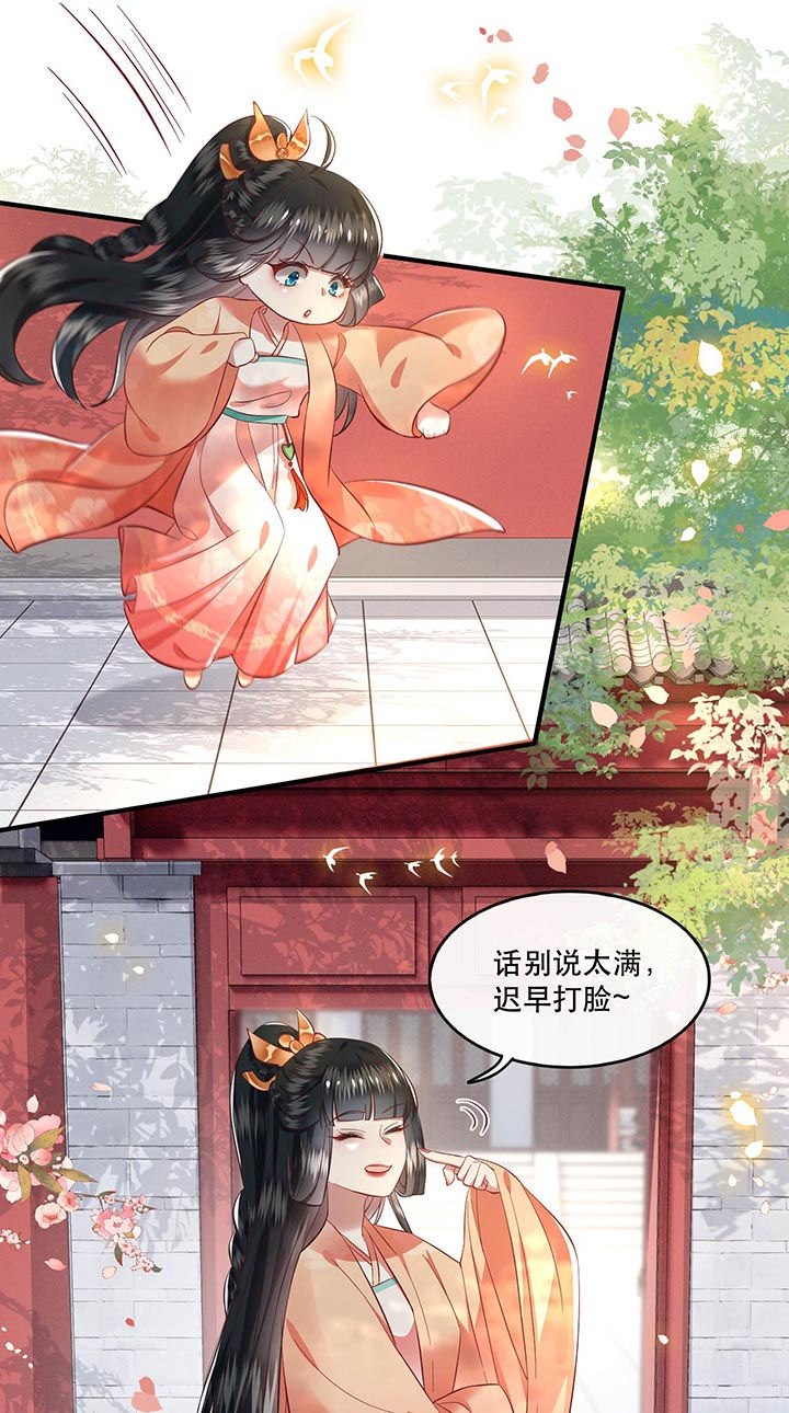 这个王妃不好惹漫画,第79章：阿绝二字5图