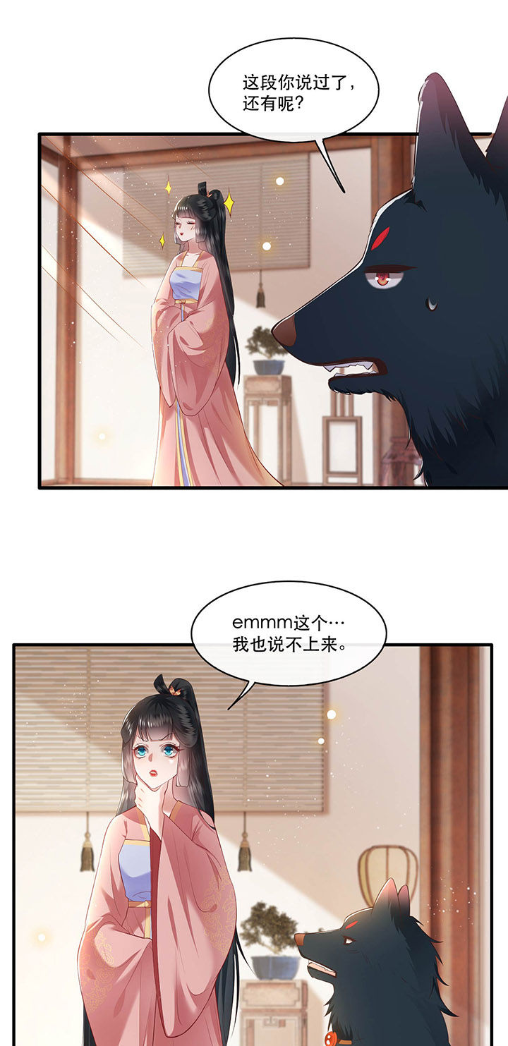 这个王妃路子野要宠全文免费漫画,第70章：喜欢还要什么理由！2图