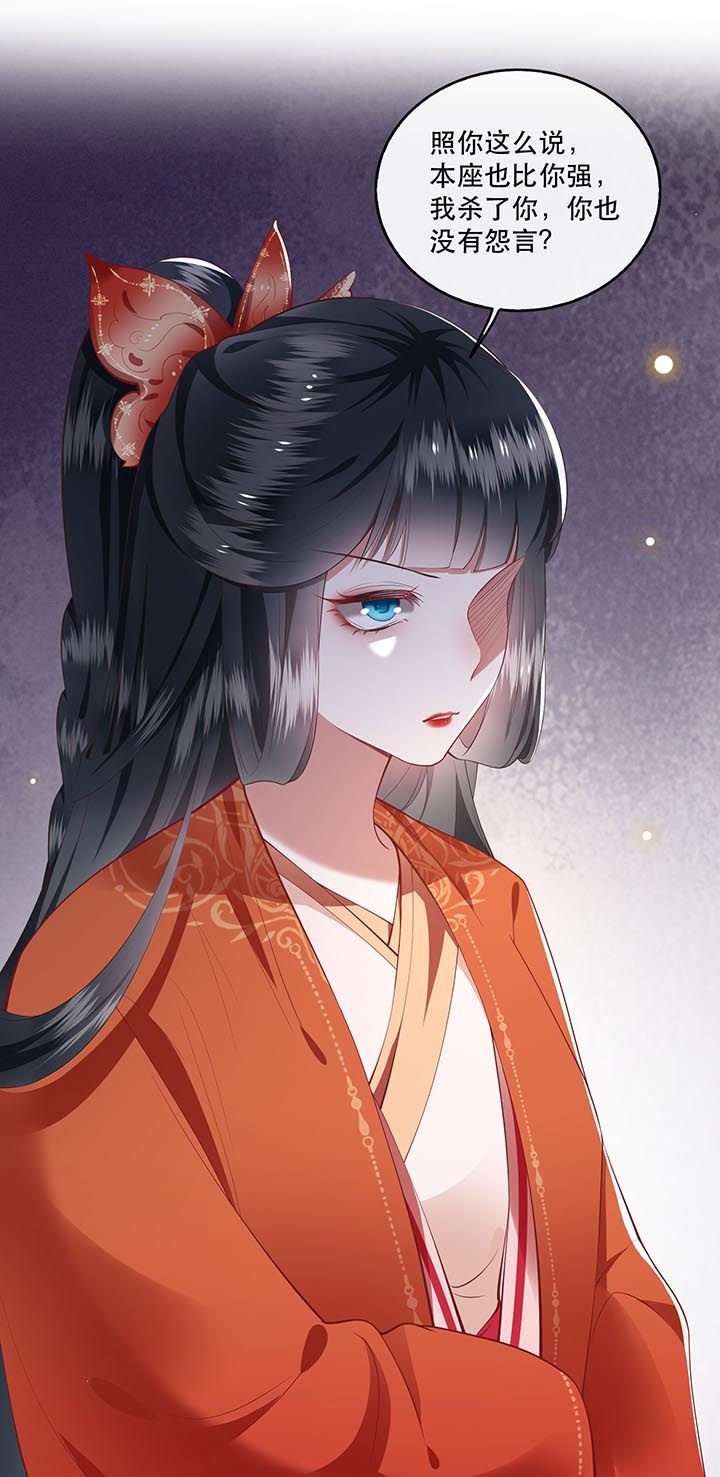 这个王妃路子野得宠下载漫画,第80章：我真的做错了吗1图