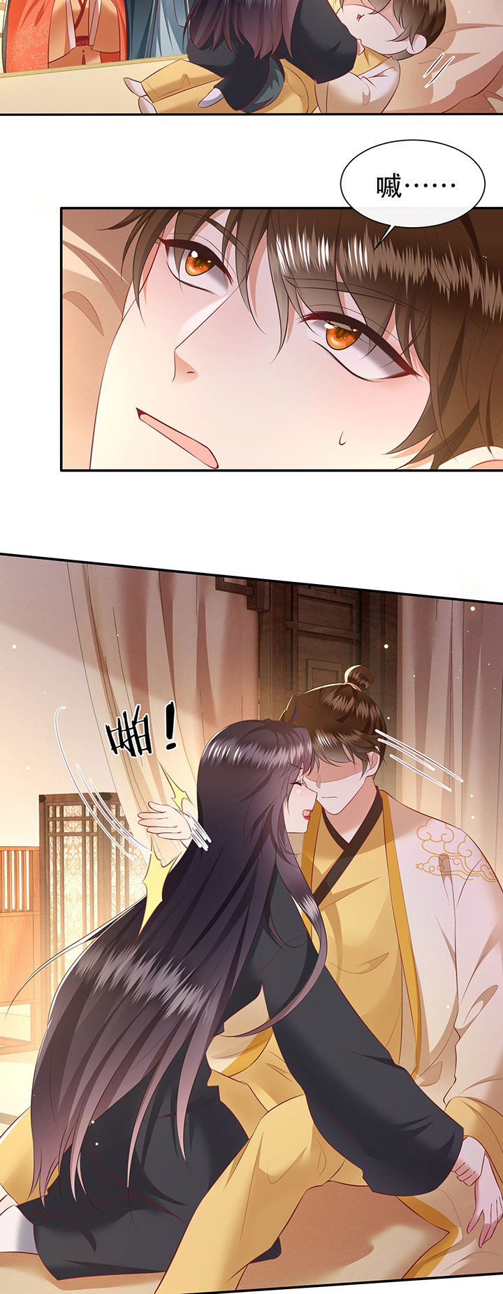 这个王妃路子野得很得宠漫画,第136章：我搞到真的了！2图