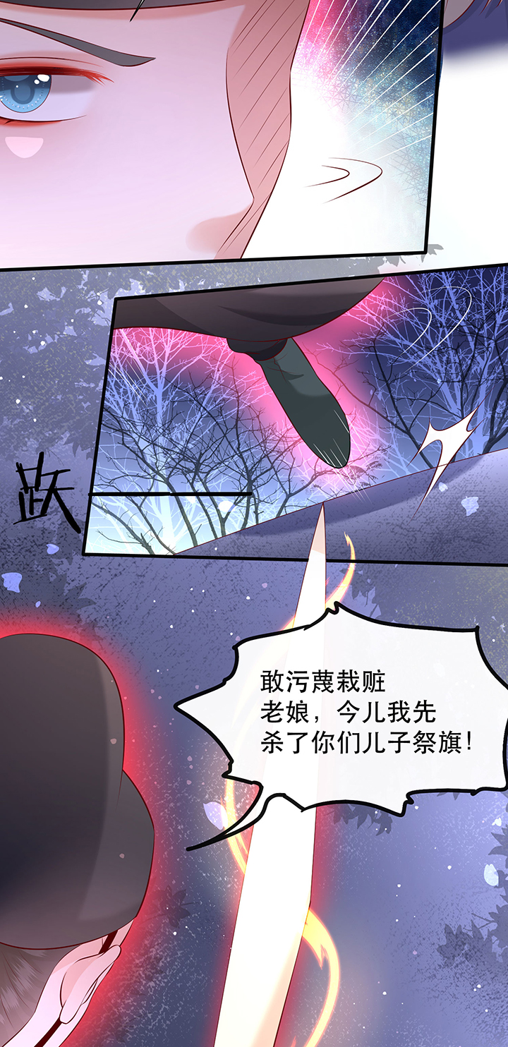 这个王妃路子野漫画免费观看漫画,第164章：戏好假啊3图