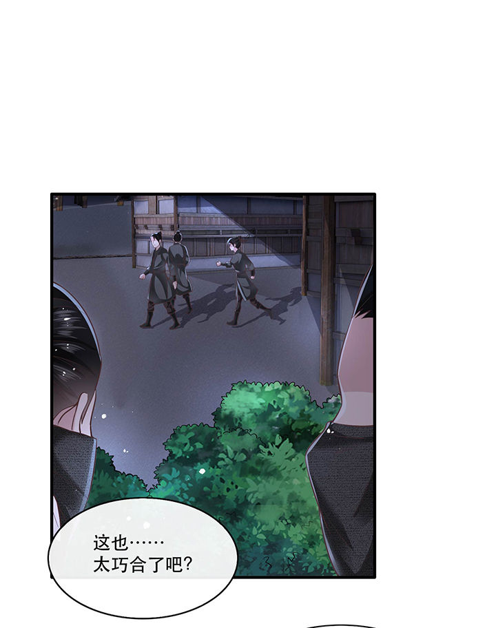 得宠漫画漫画,第41章：我是你祖姥姥1图