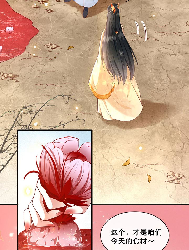 这个王妃有点野免费看漫画,第90章：一人一个，吃完上路！3图