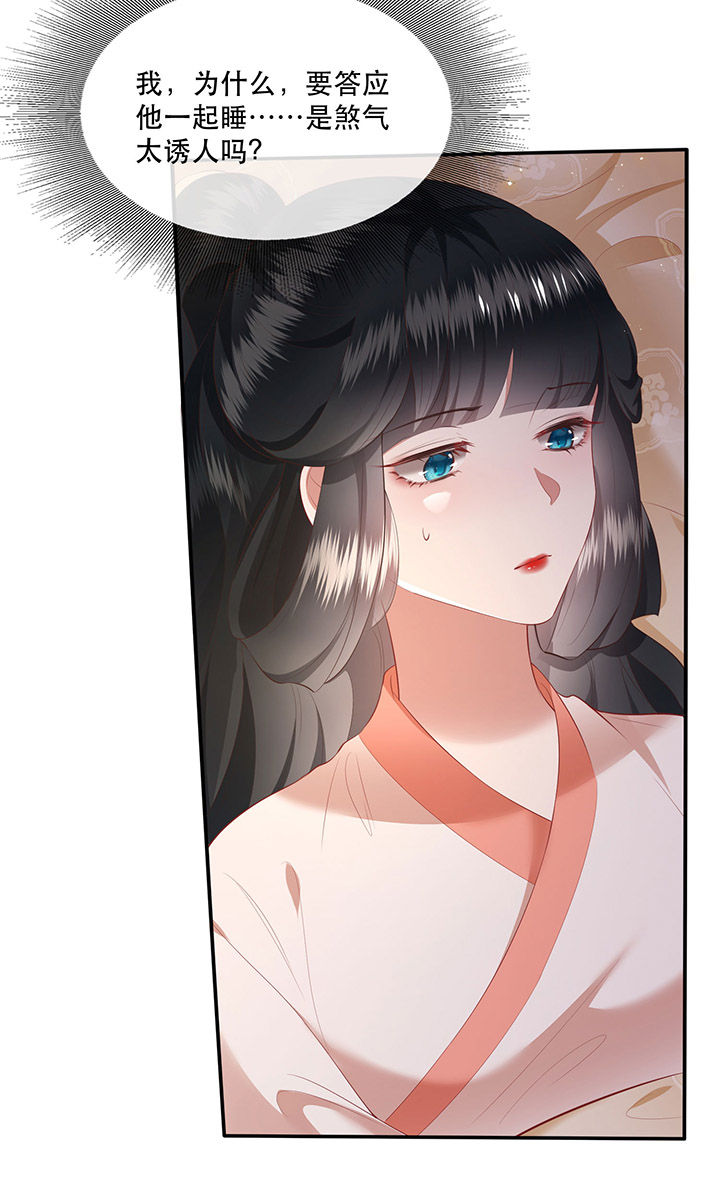 这个王妃老娘不当了大结局后续漫画,第113章：傻乎乎的小麻烦精3图
