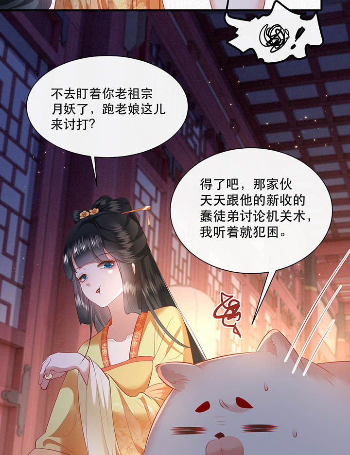这个王妃路子野得宠结局是什么漫画,第116章：眼熟的金元宝5图