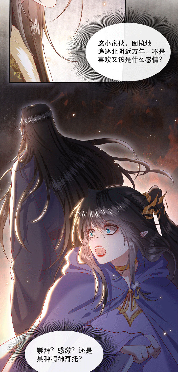 这个王妃路子野得宠下载漫画,第115章：她天残地缺啊3图