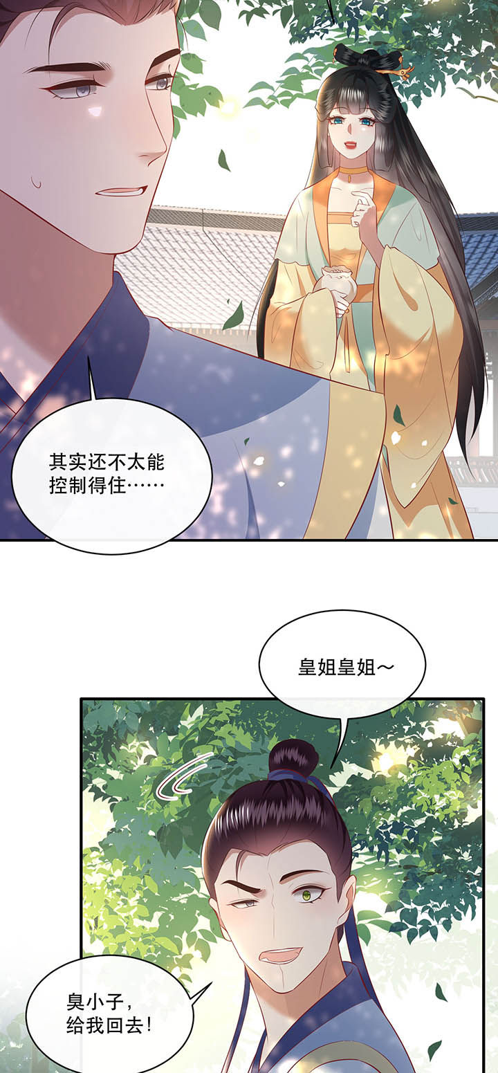 这个王妃漫画,第168章：疯起来自己都打3图