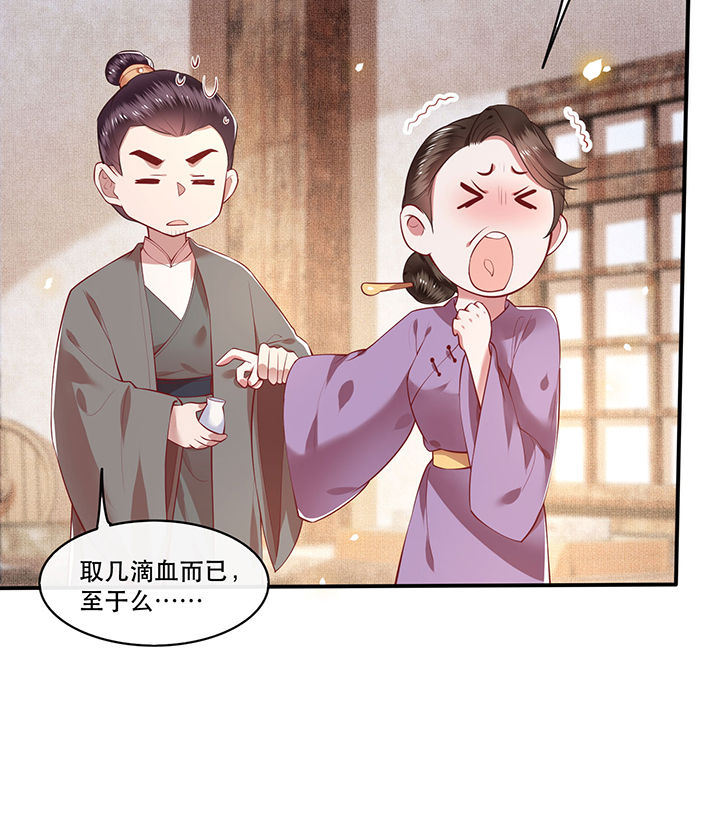这个王妃有点野全集漫画,第55章：淡雪与桃香的宿命3图