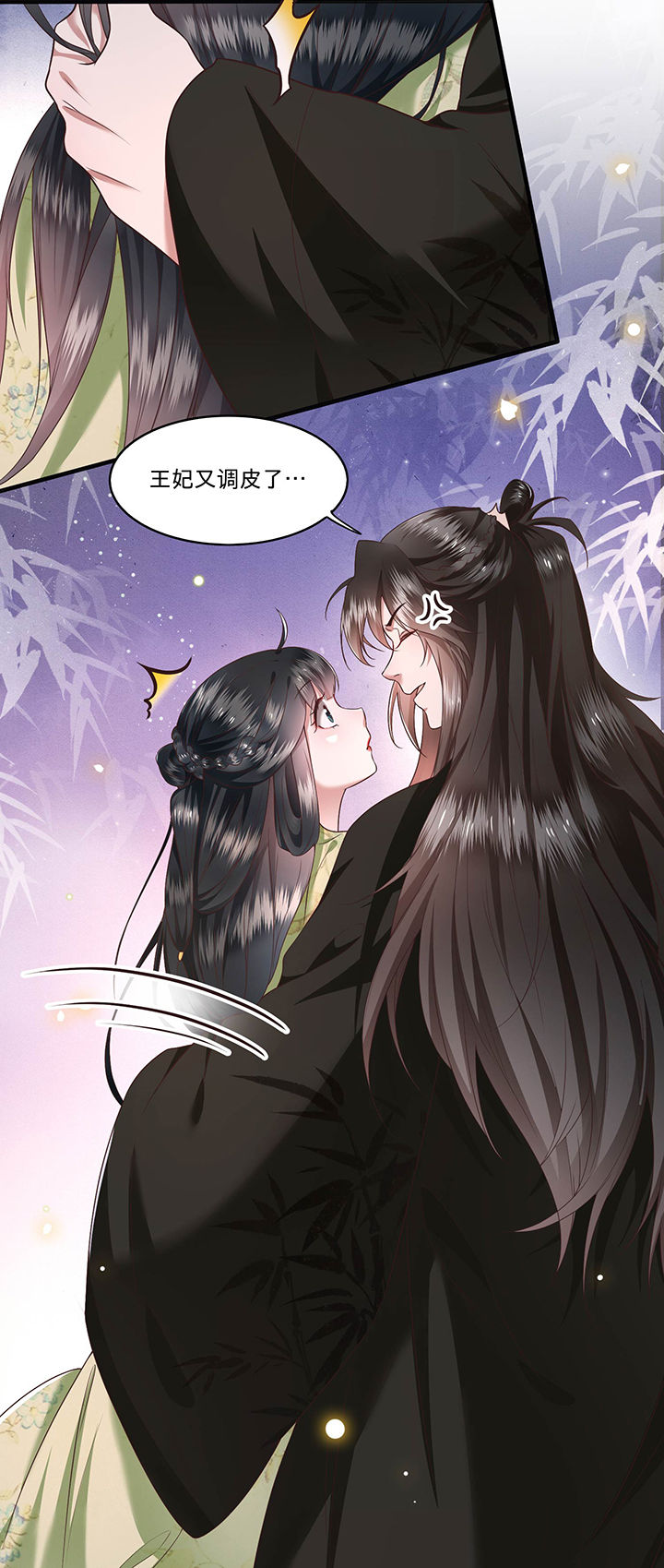 这个王妃有点野短剧合集漫画,第40章：本宫要去摸鱼了3图