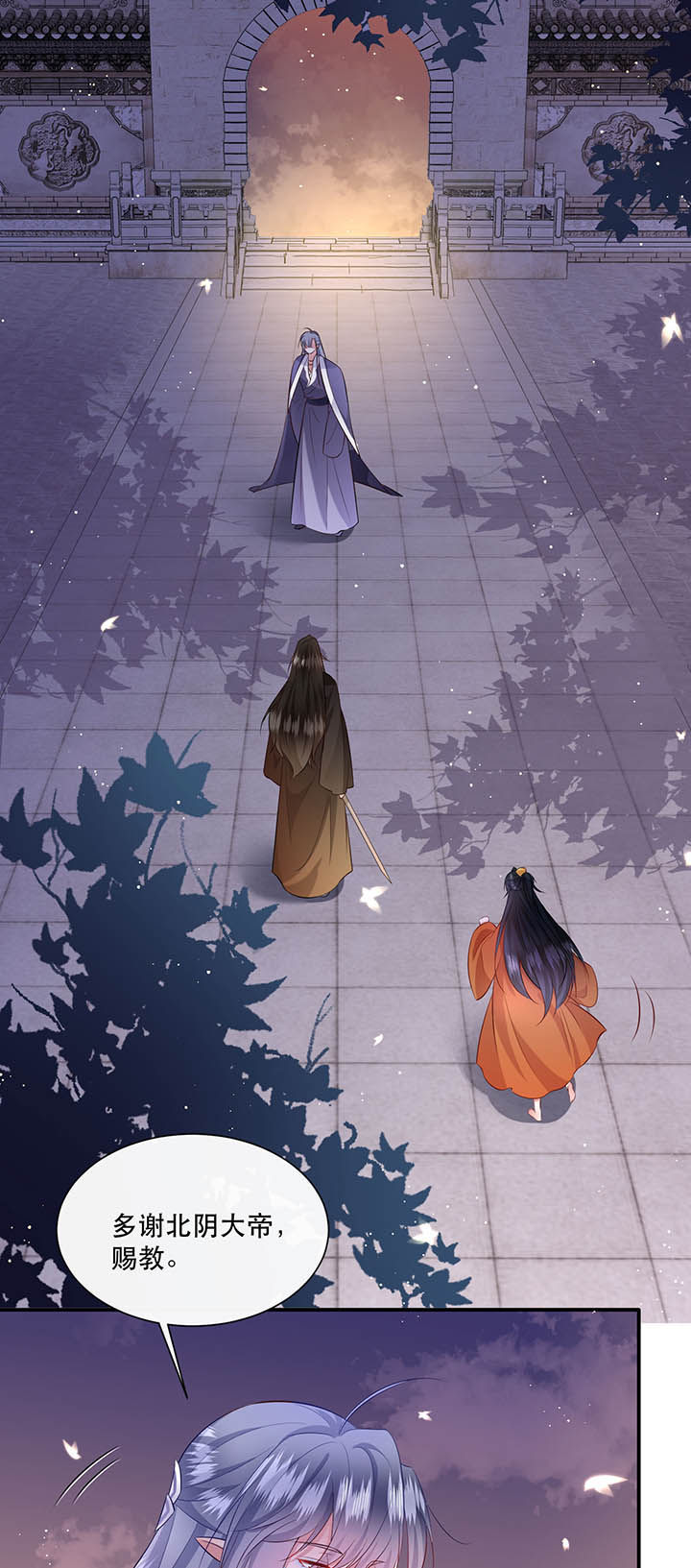 这个王妃有点野免费看漫画,第150章：我吃醋了，得哄！1图