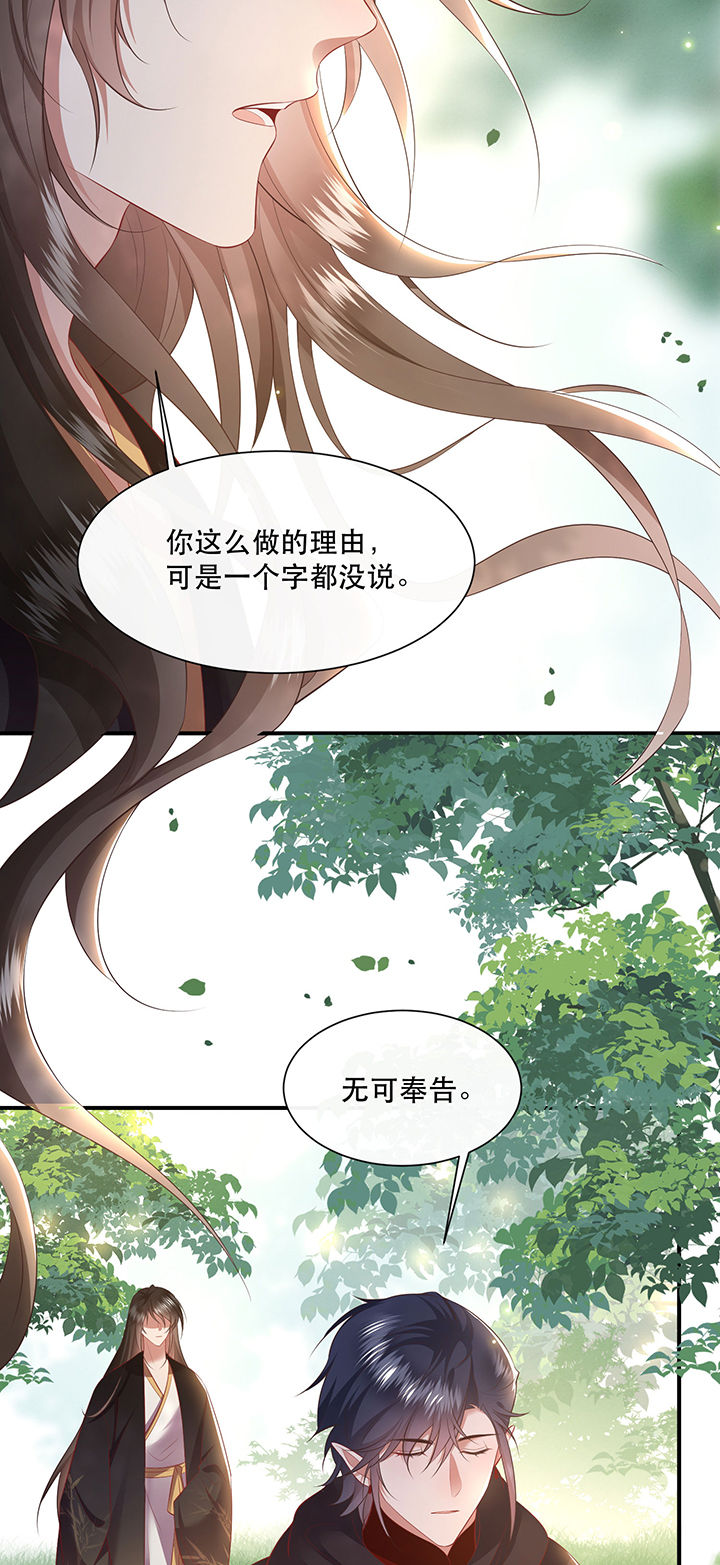 这个王妃路子野漫画下拉式漫画,第132章：好你个烨颜2图