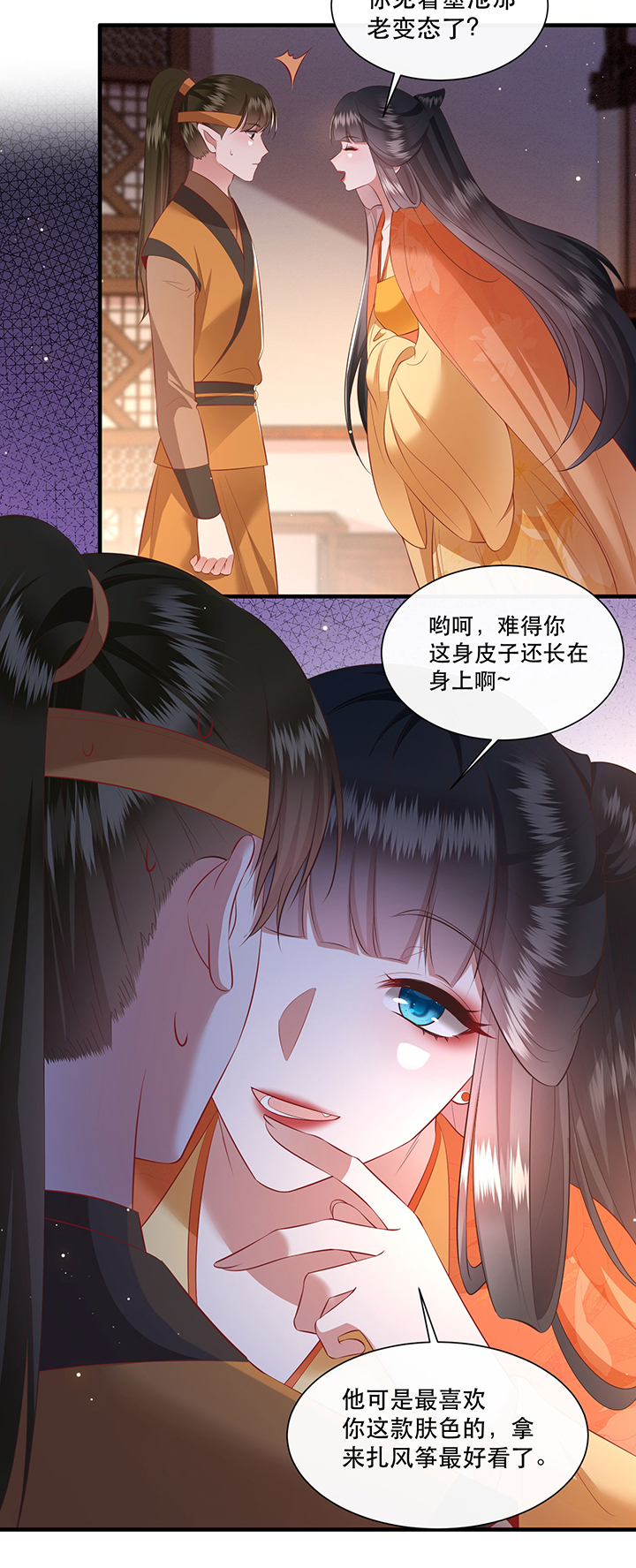 这个王妃路子野小说阅读漫画,第139章：只能是我的4图