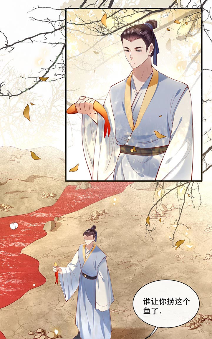 这个王妃有点野免费看漫画,第90章：一人一个，吃完上路！2图