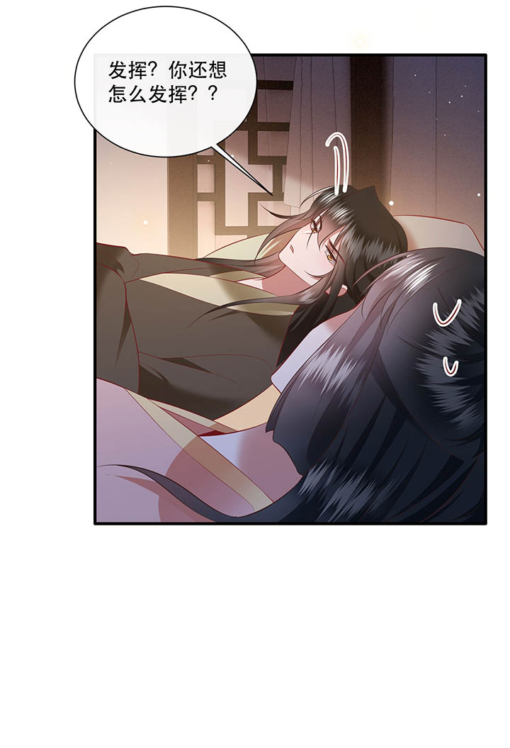 这个王妃有点彪小说漫画,第157章：女王大娘饶命5图