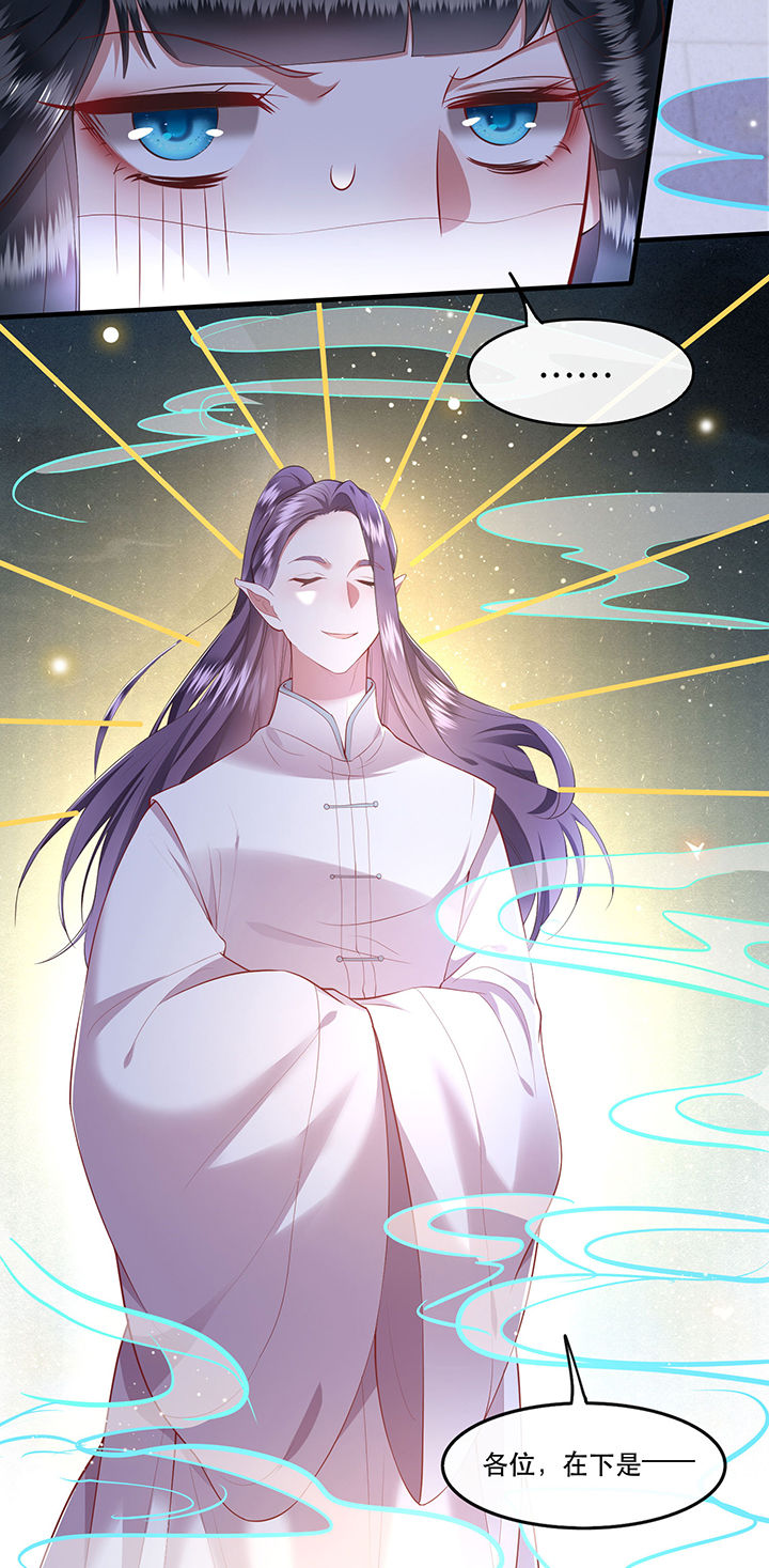 这个王妃有点萌网剧漫画,第66章：我也没下死手啊2图