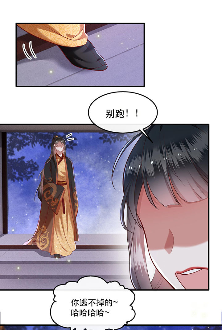 这个王妃路子野得宠漫画免费奇漫屋漫画,第50章：喝了迷魂药，过了奈何桥5图