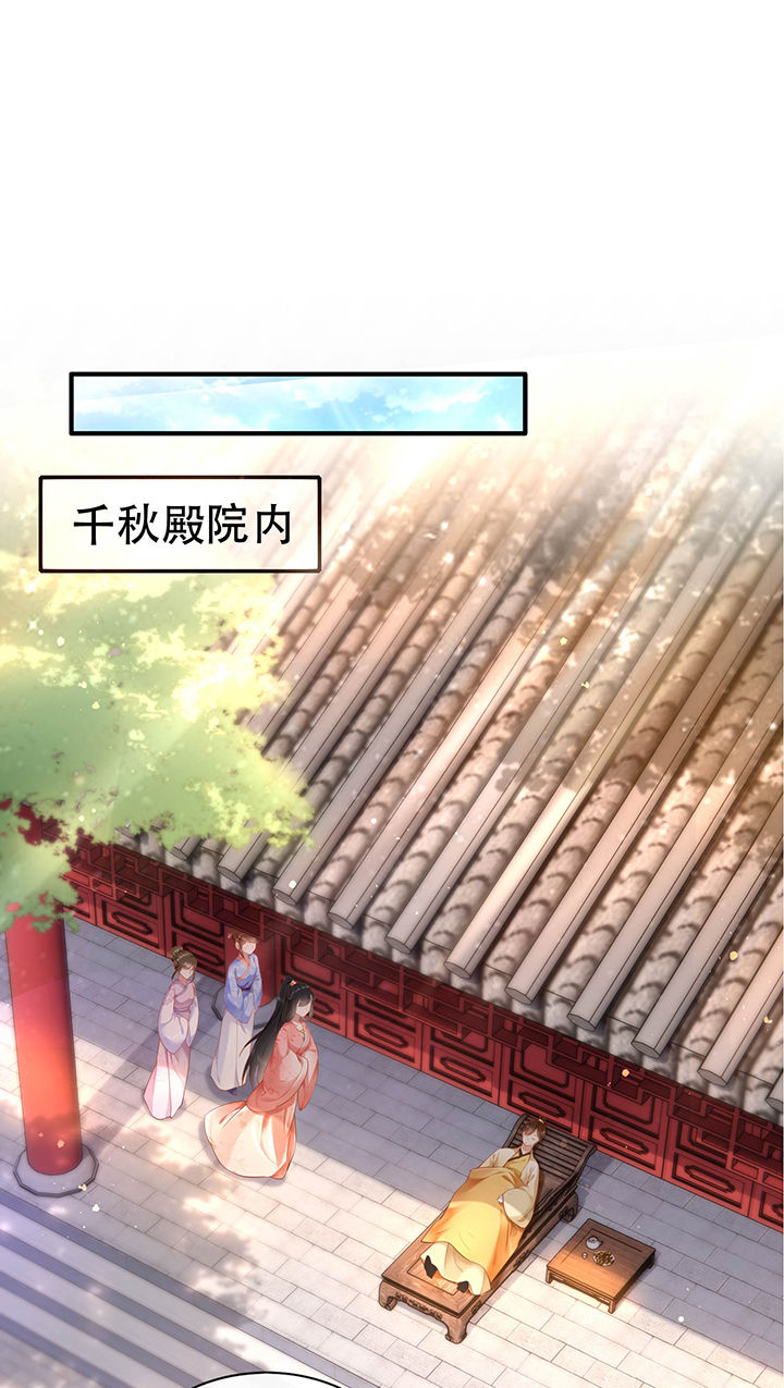 这个王妃有点萌网剧漫画,第48章：这桩婚事，你如何考虑？4图