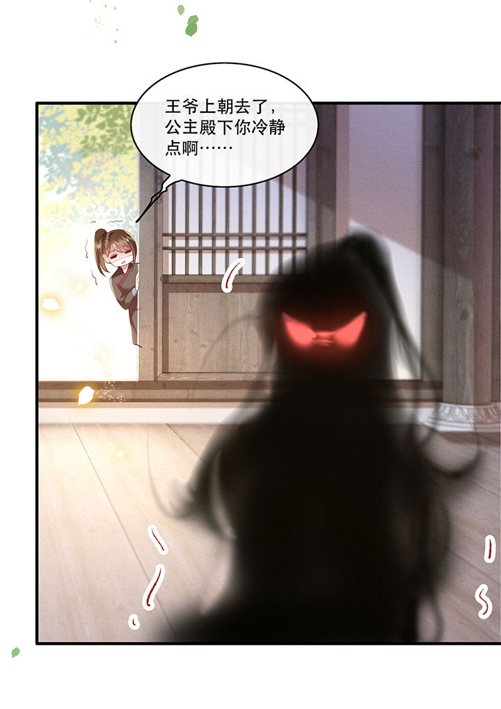 这个王妃有点野免费看漫画,第58章：这战帖本公主收了！2图