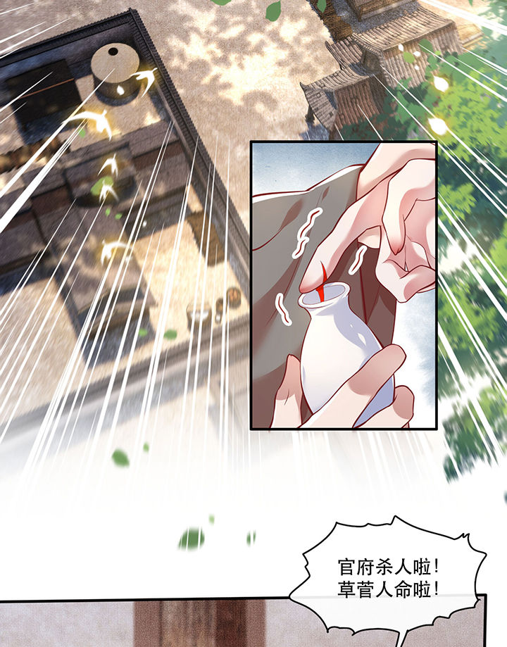 这个王妃有点野全集漫画,第55章：淡雪与桃香的宿命2图