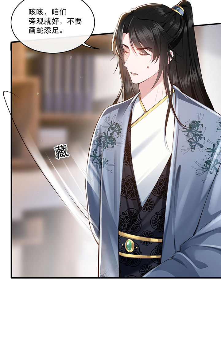 这个王妃路子野得宠结局是什么漫画,第60章：年复一年的功德珠5图