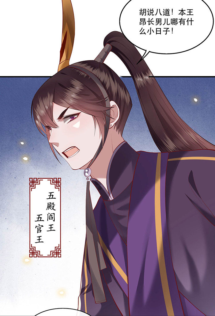 这个王妃路子野要宠全文免费漫画,第59章：是时候，该收网了3图