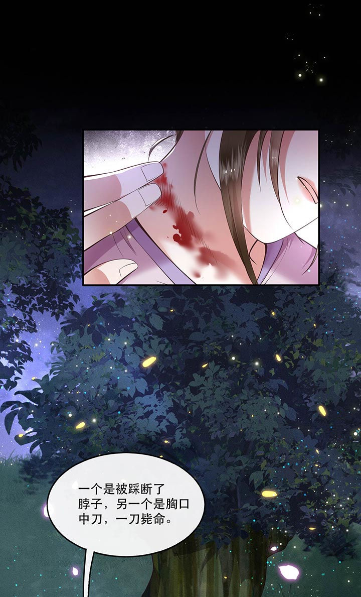 这个王妃路子野得宠705章漫画,第56章：取尔等性命之人！1图