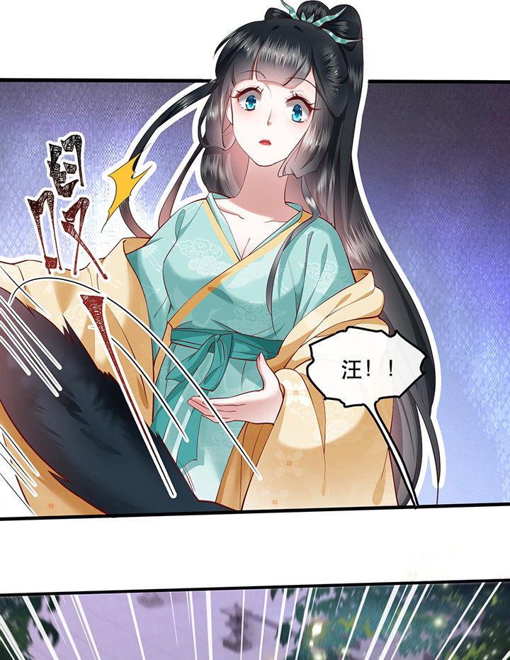 这个王妃路子野得宠漫画免费奇漫屋漫画,第50章：喝了迷魂药，过了奈何桥3图