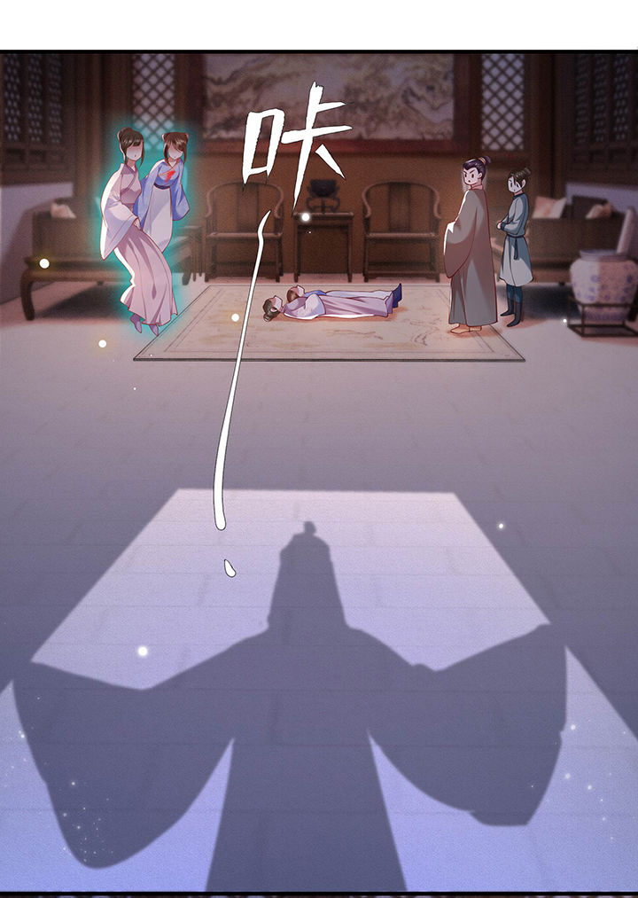 这个王妃路子野下拉式免费阅读漫画,第57章：把她俩的名字给本座抹了3图