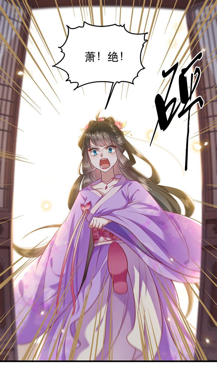这个王妃路子野小说结局漫画,第37章：王爷您还没娶公主1图