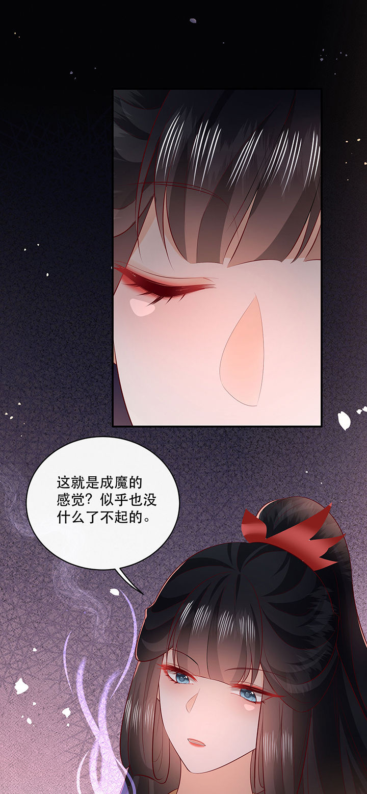 这个王妃太狂野大结局漫画,第173章：洞房花烛夜（完结）1图