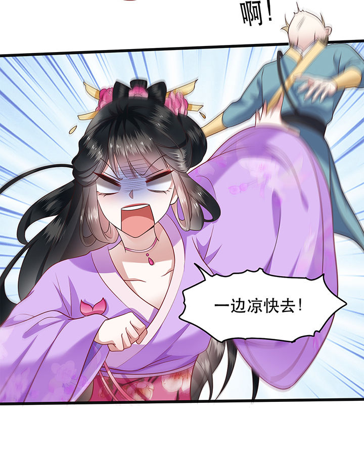 这个王妃路子野小说结局漫画,第37章：王爷您还没娶公主3图