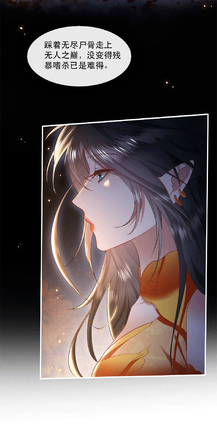 这个王妃路子野得宠下载漫画,第115章：她天残地缺啊5图