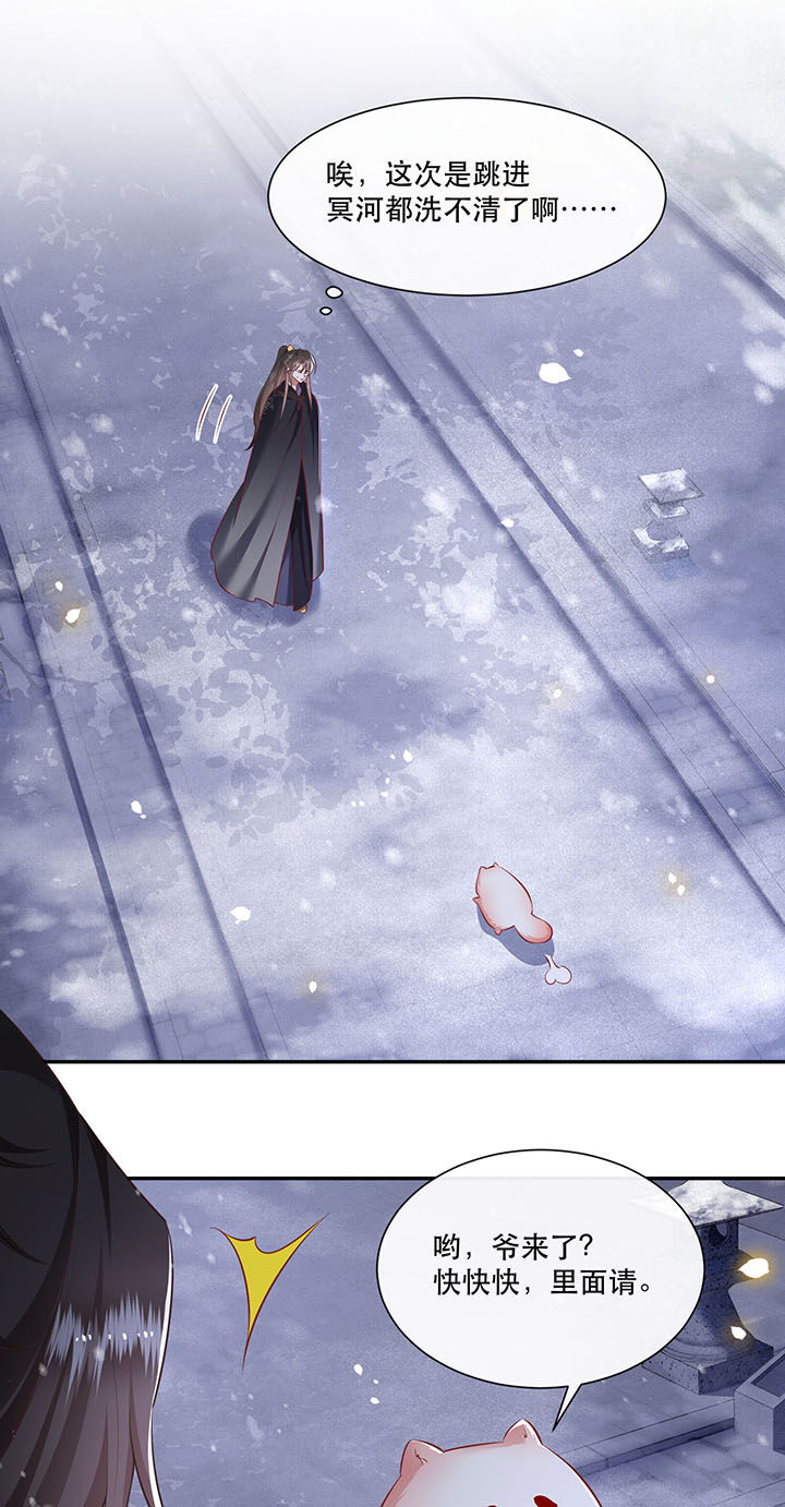 这个王妃路子野得宠漫画免费阅读下拉式漫画,第126章：求个婚告昭六界？！1图