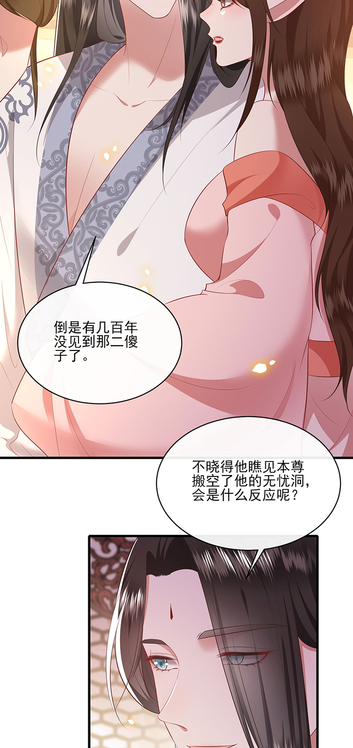 这个王妃漫画,第160章：树上雕的是老娘3图