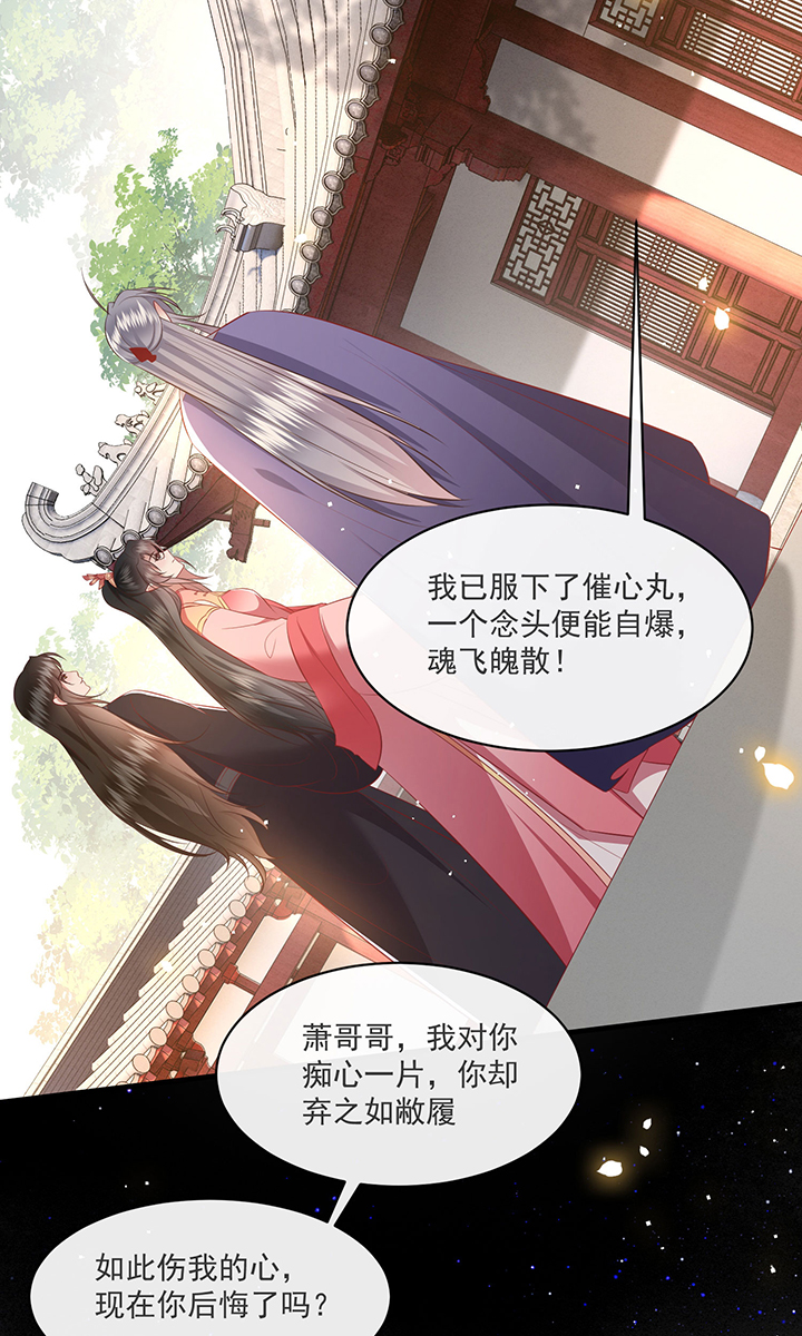 这个王妃路子野得很得宠漫画,第172章：莲花托生竟是她！5图