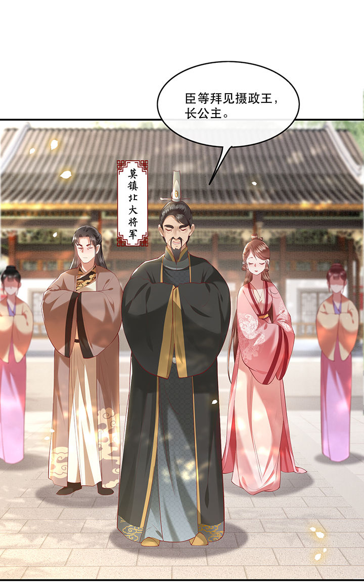 这个王妃路子野小说全文免费阅读漫画,第61章：不打自招1图
