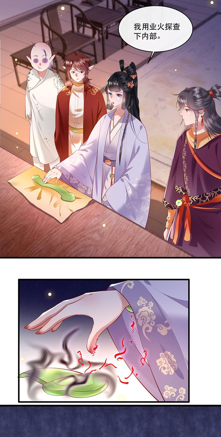 《这个王妃路子野》漫画,第74章：这小子到底什么来头？5图